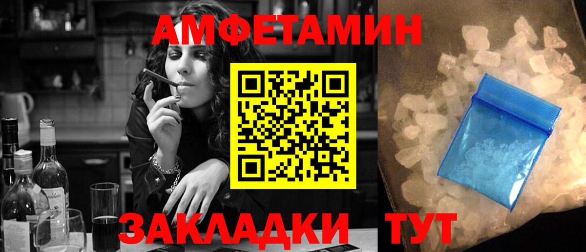 АМФЕТАМИН 98% Хасавюрт