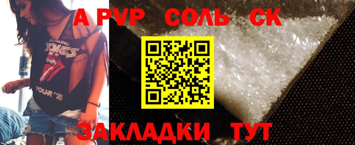 Alpha PVP Crystall Хасавюрт
