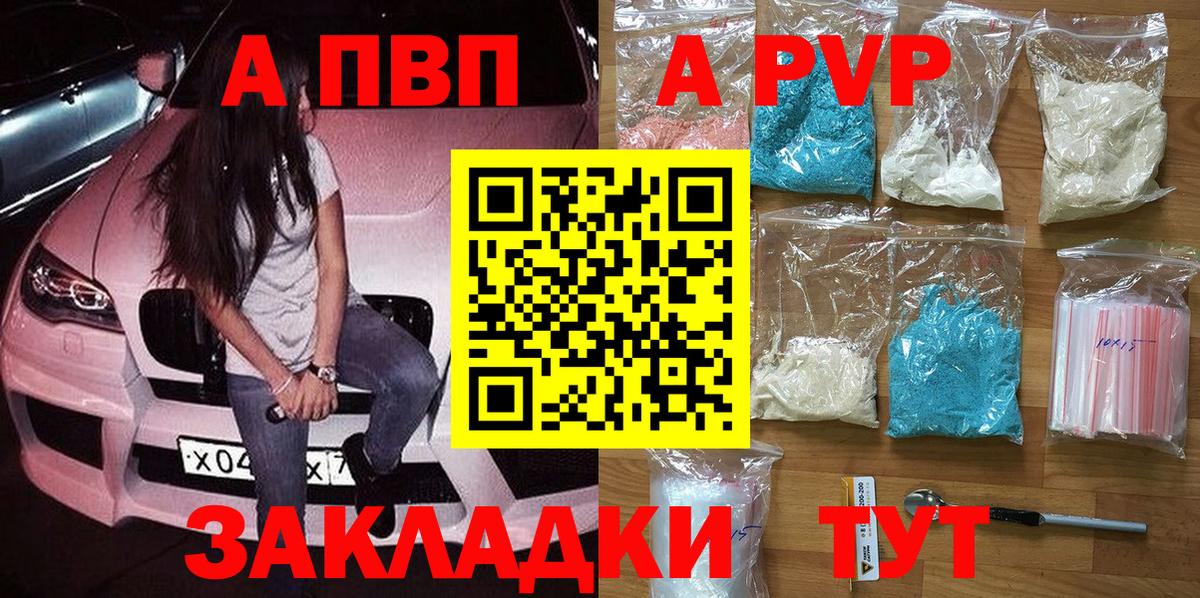 наркошоп  Вход с VPN  Alpha PVP Crystall  Хасавюрт  А ПВП Crystall 