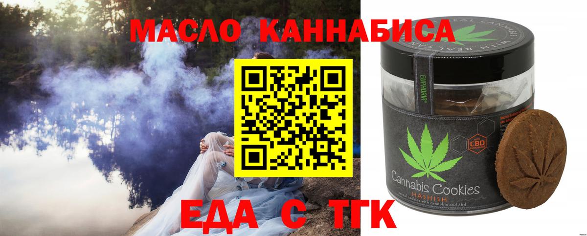 Печенье с ТГК марихуана  Вход с VPN  Хасавюрт 