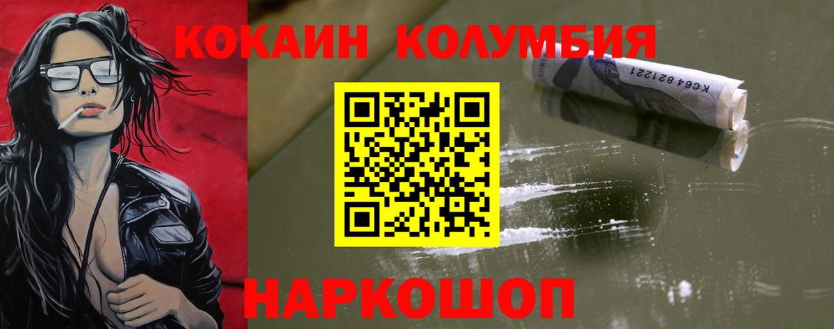 Хасавюрт  Cocaine VHQ  цена   Вход с VPN  Cocaine 99% 