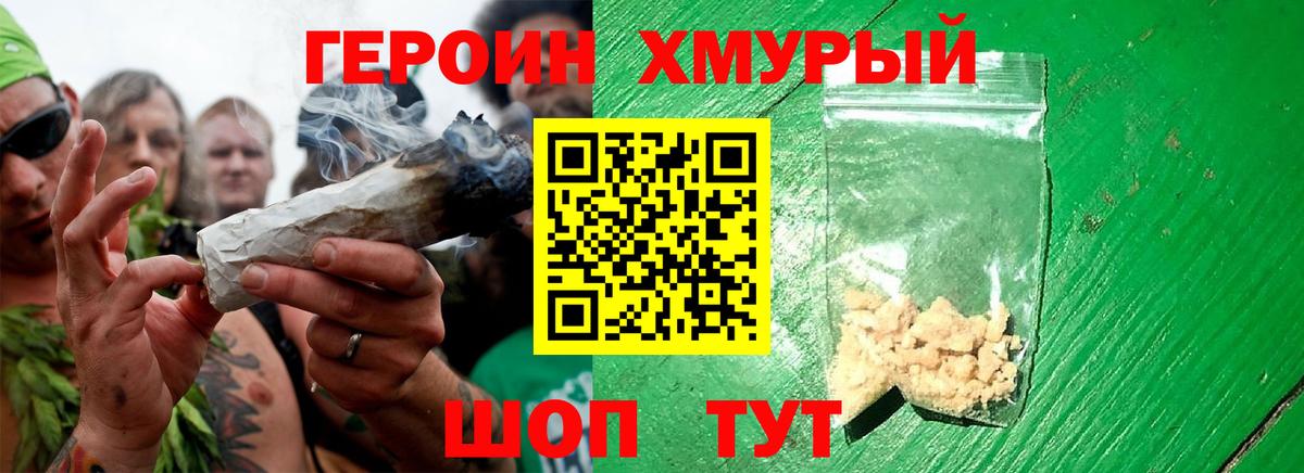 ГЕРОИН гречка  Вход с VPN  Хасавюрт 