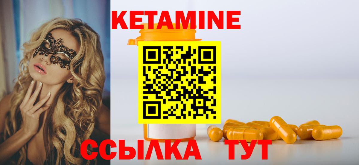 Кетамин ketamine  КЕТАМИН VHQ  Хасавюрт  Вход с VPN 