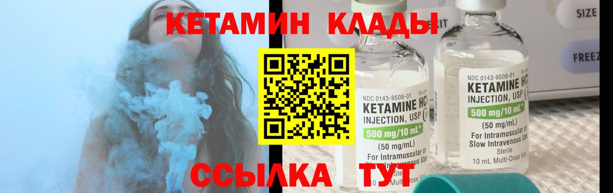 КЕТАМИН ketamine Хасавюрт