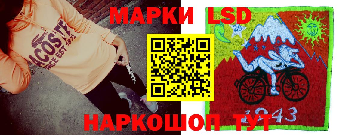 LSD-25 экстази ecstasy Хасавюрт