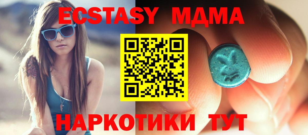 MDMA кристаллы  МДМА crystal  Хасавюрт  Вход с VPN 