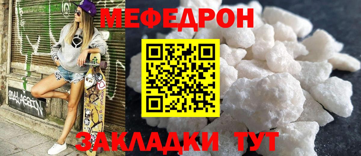 МЕФ mephedrone  Вход с VPN  Хасавюрт  МЯУ-МЯУ  купить наркотики цена  Мефедрон кристаллы 