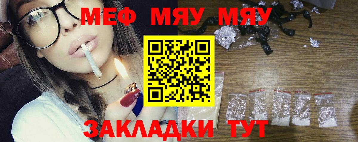 Мефедрон кристаллы Хасавюрт