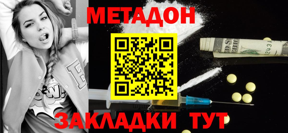Метадон белоснежный Хасавюрт