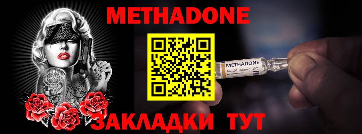 Хасавюрт  блэк спрут зеркало  Вход с VPN  МЕТАДОН кристалл  Метадон белоснежный 