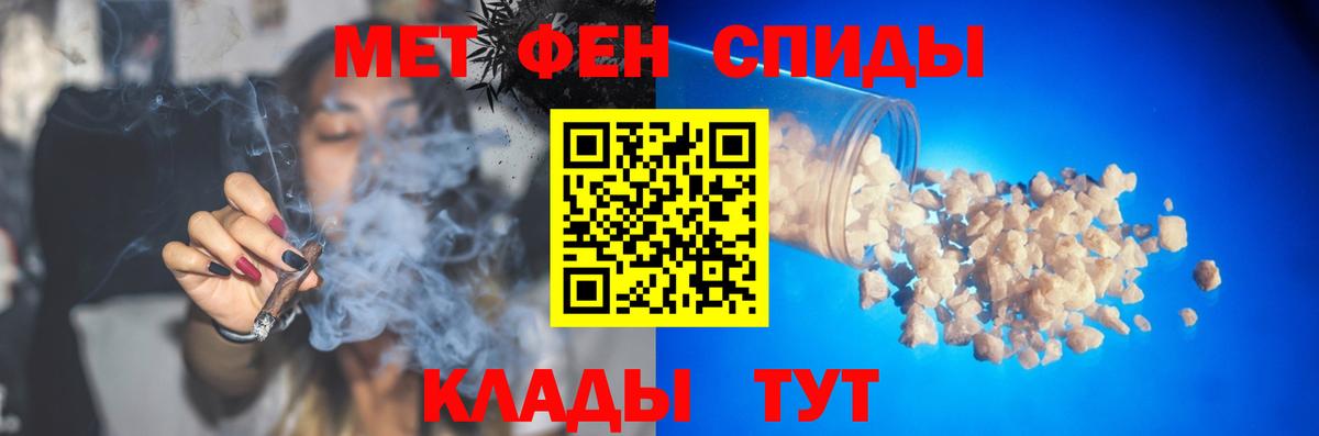 Хасавюрт  МЕТАМФЕТАМИН пудра  Вход с VPN 