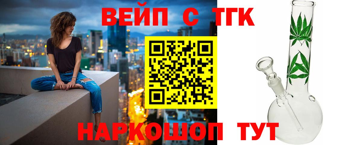 ТГК вейп Хасавюрт